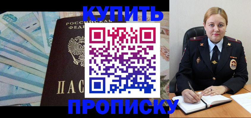 временная регистрация для школы в Ряжске