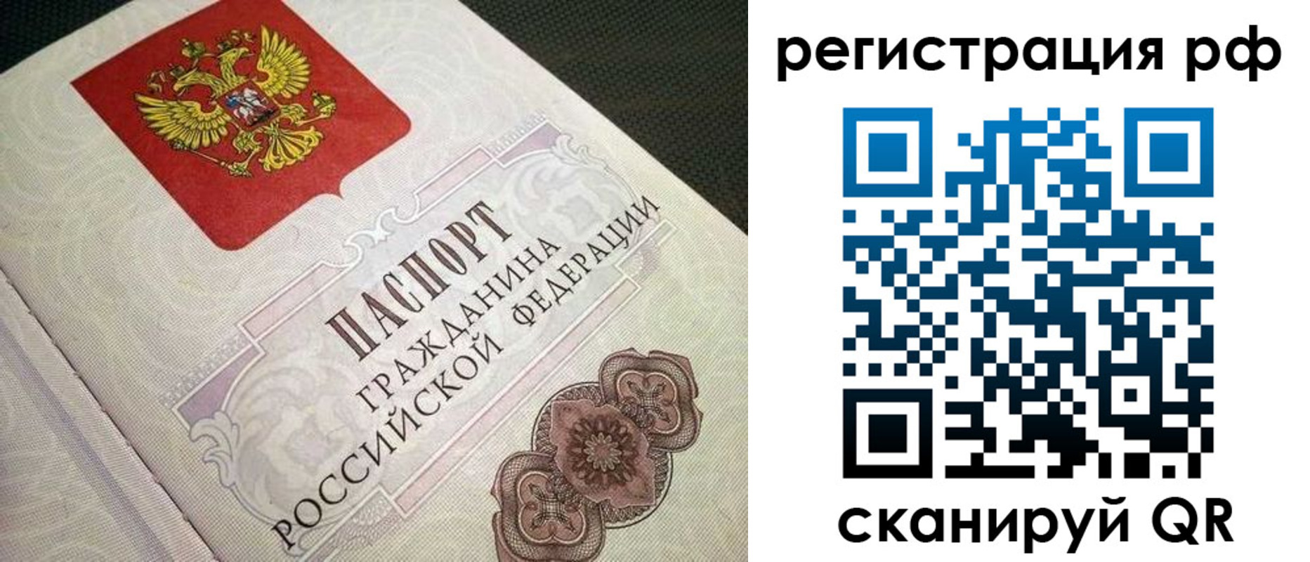 прописка от собственника в Ряжске
