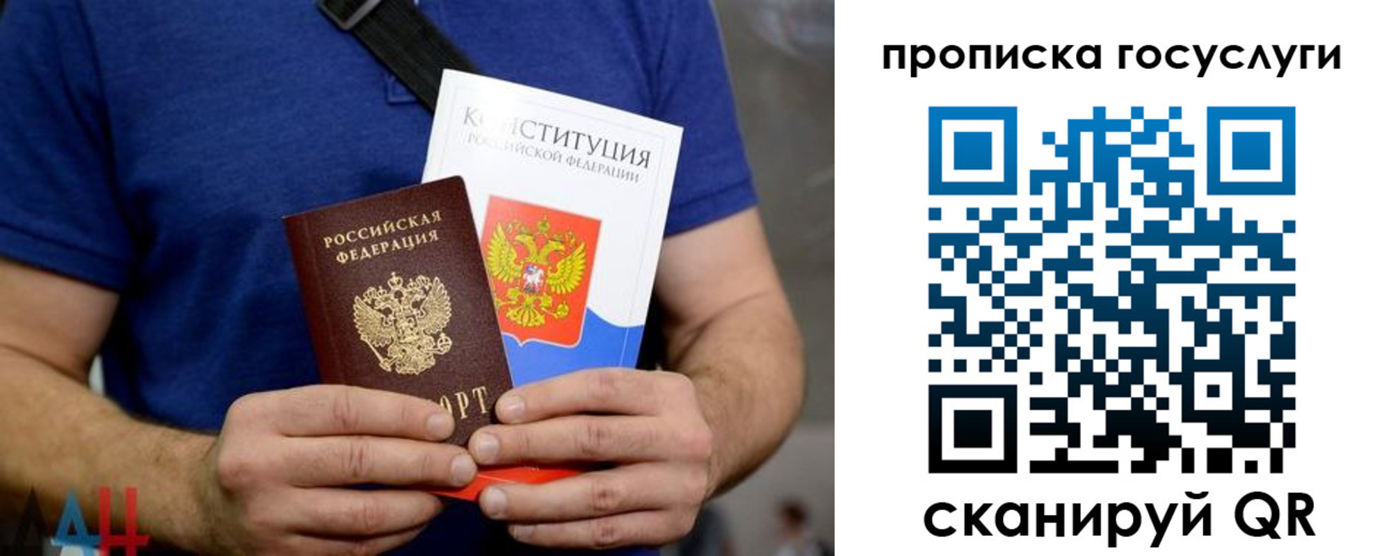 прописка регистрация в Ряжске