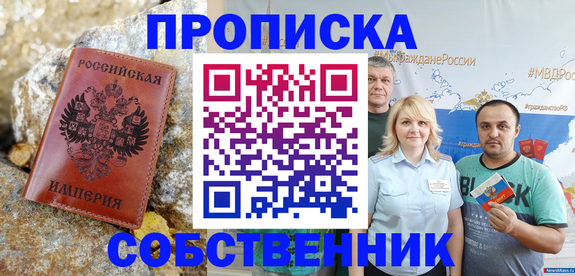 прописка для кредита в Ряжске