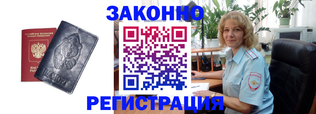 прописка законно в Ряжске