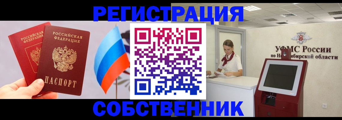временная регистрация в Ряжске