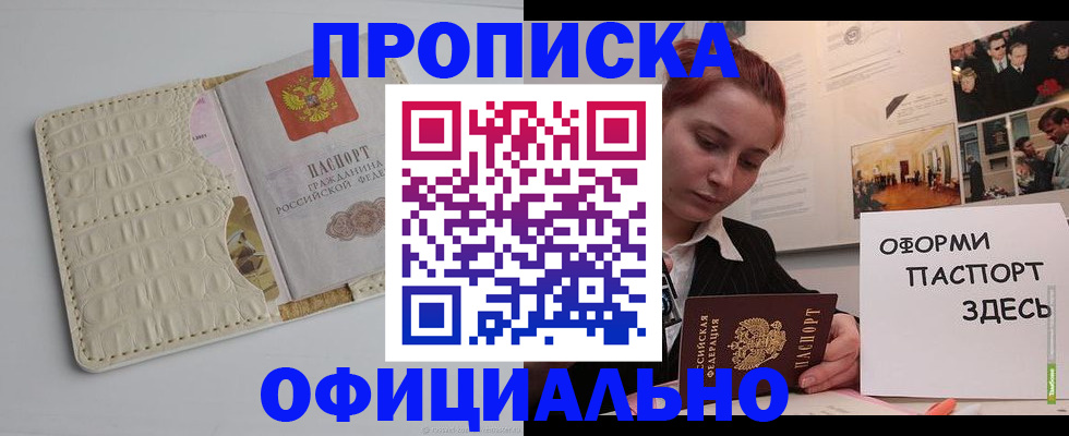 временная регистрация собственник в Ряжске
