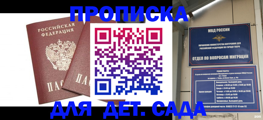 временная регистрация для всех в Ряжске