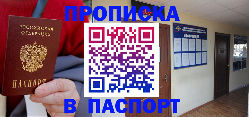 временная регистрация в Ряжске