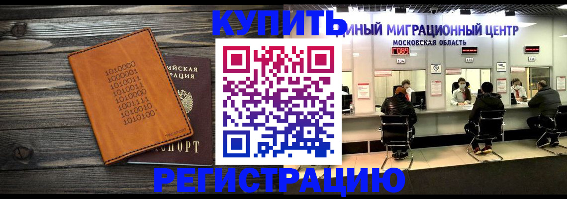 временная регистрация недорого в Ряжске