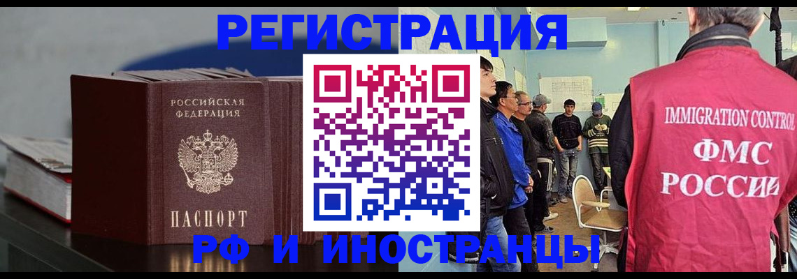 временная регистрация в Ряжске